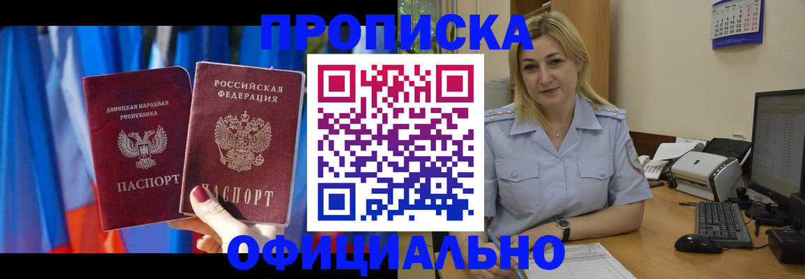 временная регистрация для всех в Карабаше