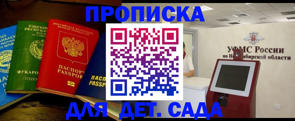 прописка для военкомата в Карабаше