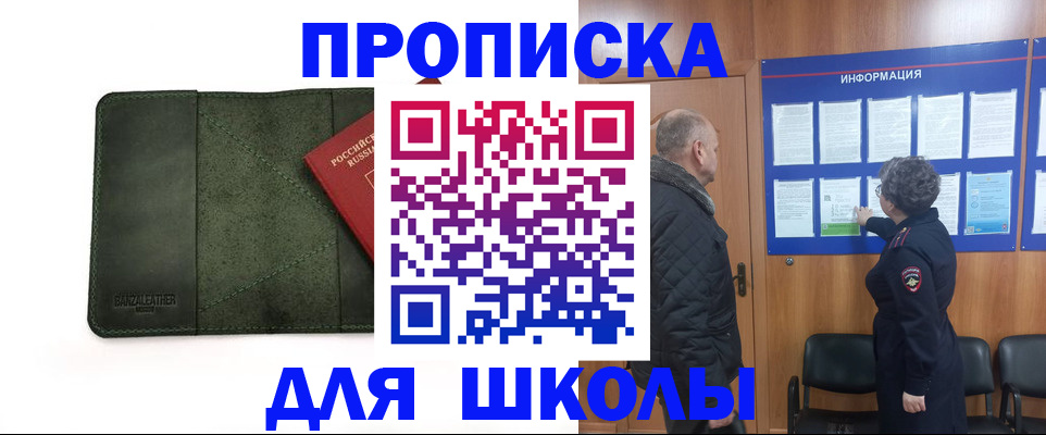 временная регистрация гарантия в Карабаше